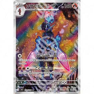 Super Electric Breaker - SV8 - Ceruledge - 109/106 - Warcard - Super Electric Breaker - SV8 - Ceruledge - 109/106 i prezzi più bassi sul mercato, solo da www.warcardshop.com! Carte singole, box, buste e mazzi.