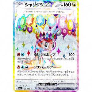 Super Electric Breaker - SV8 - Tatsugiri ex - Full Art | 125/106 - Warcard - Super Electric Breaker - SV8 - Tatsugiri ex - Full Art | 125/106 i prezzi più bassi sul mercato, solo da www.warcardshop.com! Carte singole, box, buste e mazzi.