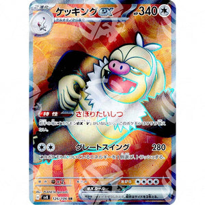 Super Electric Breaker - SV8 - Slaking ex - Full Art | 126/106 - Warcard - Super Electric Breaker - SV8 - Slaking ex - Full Art | 126/106 i prezzi più bassi sul mercato, solo da www.warcardshop.com! Carte singole, box, buste e mazzi.