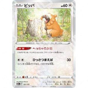 VSTAR Universe - s12a - Bidoof - 121/172 - Warcard