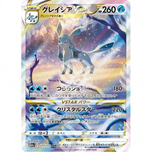 VSTAR Universe - s12a - Glaceon VSTAR - Secret Rare 217/172 - Warcard