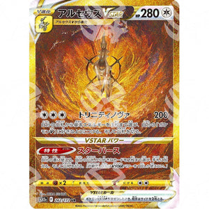 VSTAR Universe - s12a - Arceus VSTAR - Secret Rare 262/172 - Warcard