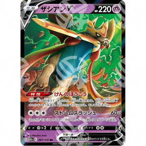 VSTAR Universe - s12a - Zacian V - 067/172 - Warcard