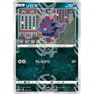 VSTAR Universe - s12a - Zorua - 090/172 - Warcard