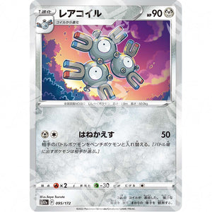 VSTAR Universe - s12a - Magneton - 095/172 - Warcard