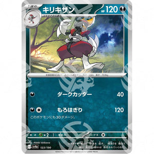 Shiny Treasure ex - SV4A - Bisharp - 123/190 - Warcard - Shiny Treasure ex - SV4A - Bisharp - 123/190 i prezzi più bassi sul mercato, solo da www.warcardshop.com! Carte singole, box, buste e mazzi.