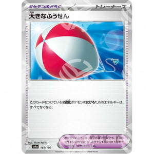 Shiny Treasure ex - SV4A - Big Air Balloon - 165/190 - Warcard - Shiny Treasure ex - SV4A - Big Air Balloon - 165/190 i prezzi più bassi sul mercato, solo da www.warcardshop.com! Carte singole, box, buste e mazzi.