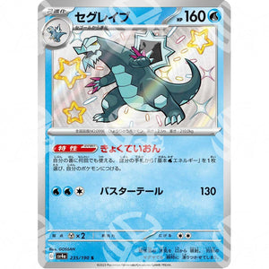 Shiny Treasure ex - SV4A - Baxcalibur - Shiny Rare | 235/190 - Warcard - Shiny Treasure ex - SV4A - Baxcalibur - Shiny Rare | 235/190 i prezzi più bassi sul mercato, solo da www.warcardshop.com! Carte singole, box, buste e mazzi.