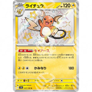 Shiny Treasure ex - SV4A - Raichu - Shiny Rare | 237/190 - Warcard - Shiny Treasure ex - SV4A - Raichu - Shiny Rare | 237/190 i prezzi più bassi sul mercato, solo da www.warcardshop.com! Carte singole, box, buste e mazzi.