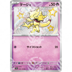 Shiny Treasure ex - SV4A - Abra - Shiny Rare | 253/190 - Warcard - Shiny Treasure ex - SV4A - Abra - Shiny Rare | 253/190 i prezzi più bassi sul mercato, solo da www.warcardshop.com! Carte singole, box, buste e mazzi.