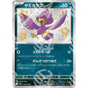 Shiny Treasure ex - SV4A - Murkrow - Shiny Rare | 288/190 - Warcard - Shiny Treasure ex - SV4A - Murkrow - Shiny Rare | 288/190 i prezzi più bassi sul mercato, solo da www.warcardshop.com! Carte singole, box, buste e mazzi.