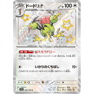 Shiny Treasure ex - SV4A - Dodrio - Shiny Rare | 308/190 - Warcard - Shiny Treasure ex - SV4A - Dodrio - Shiny Rare | 308/190 i prezzi più bassi sul mercato, solo da www.warcardshop.com! Carte singole, box, buste e mazzi.