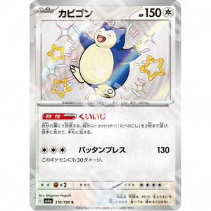 Shiny Treasure ex - SV4A - Snorlax - Shiny Rare | 310/190 - Warcard - Shiny Treasure ex - SV4A - Snorlax - Shiny Rare | 310/190 i prezzi più bassi sul mercato, solo da www.warcardshop.com! Carte singole, box, buste e mazzi.
