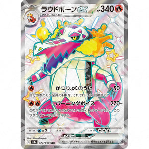 Shiny Treasure ex - SV4A - Skeledirge ex - Shiny Ultra Rare | 324/190 - Warcard - Shiny Treasure ex - SV4A - Skeledirge ex - Shiny Ultra Rare | 324/190 i prezzi più bassi sul mercato, solo da www.warcardshop.com! Carte singole, box, buste e mazzi.