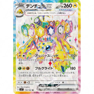 Stellar Miracle - SV7 - Galvantula ex - Full Art | 118/102 - Warcard - Stellar Miracle - SV7 - Galvantula ex - Full Art | 118/102 i prezzi più bassi sul mercato, solo da www.warcardshop.com! Carte singole, box, buste e mazzi.