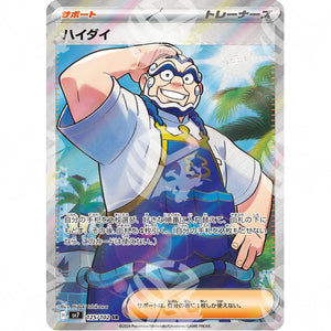 Stellar Miracle - SV7 - Kofu - Ultra Rare| 125/102 - Warcard - Stellar Miracle - SV7 - Kofu - Ultra Rare| 125/102 i prezzi più bassi sul mercato, solo da www.warcardshop.com! Carte singole, box, buste e mazzi.