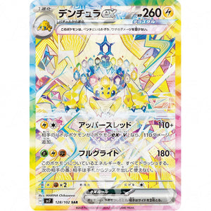 Stellar Miracle - SV7 - Galvantula ex - Special Illustration Rare | 128/102 - Warcard - Stellar Miracle - SV7 - Galvantula ex - Special Illustration Rare | 128/102 i prezzi più bassi sul mercato, solo da www.warcardshop.com! Carte singole, box, buste e mazzi.