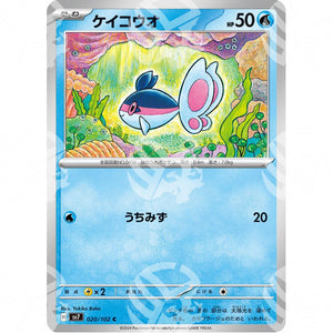Stellar Miracle - SV7 - Finneon - 020/102 - Warcard - Stellar Miracle - SV7 - Finneon - 020/102 i prezzi più bassi sul mercato, solo da www.warcardshop.com! Carte singole, box, buste e mazzi.