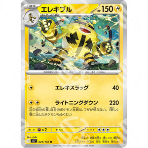 Stellar Miracle - SV7 - Electivire - 029/102 - Warcard - Stellar Miracle - SV7 - Electivire - 029/102 i prezzi più bassi sul mercato, solo da www.warcardshop.com! Carte singole, box, buste e mazzi.