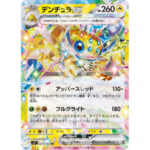 Stellar Miracle - SV7 - Galvantula ex - 033/102 - Warcard - Stellar Miracle - SV7 - Galvantula ex - 033/102 i prezzi più bassi sul mercato, solo da www.warcardshop.com! Carte singole, box, buste e mazzi.