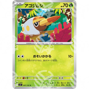 Stellar Miracle - SV7 - Grubbin - 007/102 - Warcard - Stellar Miracle - SV7 - Grubbin - 007/102 i prezzi più bassi sul mercato, solo da www.warcardshop.com! Carte singole, box, buste e mazzi.