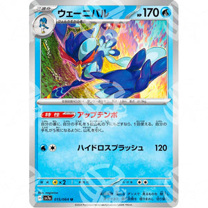 Paradise Dragona - SV7A - Quaquaval - 015/064 - Warcard - Paradise Dragona - SV7A - Quaquaval - 015/064 i prezzi più bassi sul mercato, solo da www.warcardshop.com! Carte singole, box, buste e mazzi.