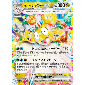 Paradise Dragona - SV7A - Alolan Exeggutor ex - 040/064 - Warcard - Paradise Dragona - SV7A - Alolan Exeggutor ex - 040/064 i prezzi più bassi sul mercato, solo da www.warcardshop.com! Carte singole, box, buste e mazzi.