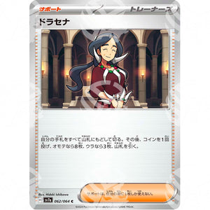 Paradise Dragona - SV7A - Drasna - 062/064 - Warcard - Paradise Dragona - SV7A - Drasna - 062/064 i prezzi più bassi sul mercato, solo da www.warcardshop.com! Carte singole, box, buste e mazzi.