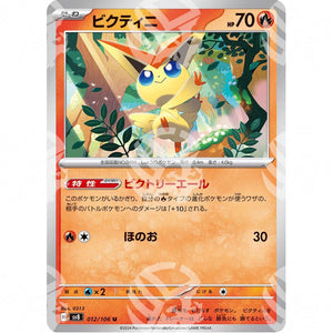 Super Electric Breaker - SV8 - Victini - 012/106 - Warcard - Super Electric Breaker - SV8 - Victini - 012/106 i prezzi più bassi sul mercato, solo da www.warcardshop.com! Carte singole, box, buste e mazzi.