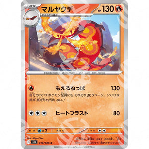 Super Electric Breaker - SV8 - Centiskorch - 016/106 - Warcard - Super Electric Breaker - SV8 - Centiskorch - 016/106 i prezzi più bassi sul mercato, solo da www.warcardshop.com! Carte singole, box, buste e mazzi.