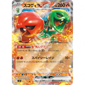 Super Electric Breaker - SV8 - Scovillain ex - 023/106 - Warcard - Super Electric Breaker - SV8 - Scovillain ex - 023/106 i prezzi più bassi sul mercato, solo da www.warcardshop.com! Carte singole, box, buste e mazzi.