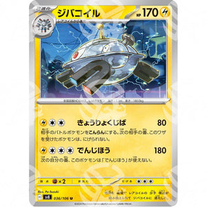 Super Electric Breaker - SV8 - Magnezone - 036/106 - Warcard - Super Electric Breaker - SV8 - Magnezone - 036/106 i prezzi più bassi sul mercato, solo da www.warcardshop.com! Carte singole, box, buste e mazzi.