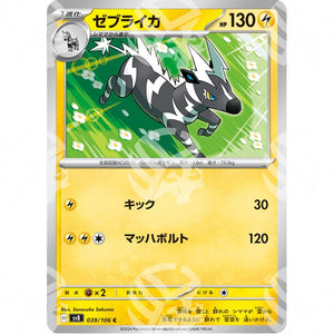 Super Electric Breaker - SV8 - Zebstrika - 039/106 - Warcard - Super Electric Breaker - SV8 - Zebstrika - 039/106 i prezzi più bassi sul mercato, solo da www.warcardshop.com! Carte singole, box, buste e mazzi.