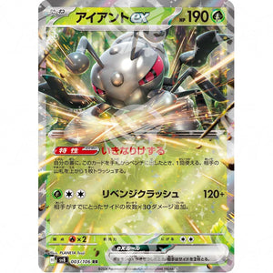 Super Electric Breaker - SV8 - Durant ex - 003/106 - Warcard - Super Electric Breaker - SV8 - Durant ex - 003/106 i prezzi più bassi sul mercato, solo da www.warcardshop.com! Carte singole, box, buste e mazzi.
