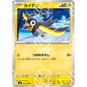 Super Electric Breaker - SV8 - Wattrel - 042/106 - Warcard - Super Electric Breaker - SV8 - Wattrel - 042/106 i prezzi più bassi sul mercato, solo da www.warcardshop.com! Carte singole, box, buste e mazzi.