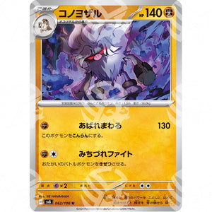 Super Electric Breaker - SV8 - Annihilape - 062/106 - Warcard - Super Electric Breaker - SV8 - Annihilape - 062/106 i prezzi più bassi sul mercato, solo da www.warcardshop.com! Carte singole, box, buste e mazzi.