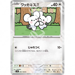 Super Electric Breaker - SV8 - Tandemaus - 091/106 - Warcard - Super Electric Breaker - SV8 - Tandemaus - 091/106 i prezzi più bassi sul mercato, solo da www.warcardshop.com! Carte singole, box, buste e mazzi.