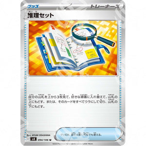 Super Electric Breaker - SV8 - Deduction Kit - 094/106 - Warcard - Super Electric Breaker - SV8 - Deduction Kit - 094/106 i prezzi più bassi sul mercato, solo da www.warcardshop.com! Carte singole, box, buste e mazzi.