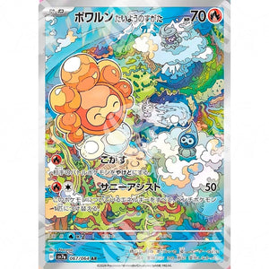 Paradise Dragona - SV7A - Castform Sunny Form - 067/064 - Warcard - Paradise Dragona - SV7A - Castform Sunny Form - 067/064 i prezzi più bassi sul mercato, solo da www.warcardshop.com! Carte singole, box, buste e mazzi.