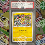 Mischievous Pichu - Promo - PSA 10 - Warcard