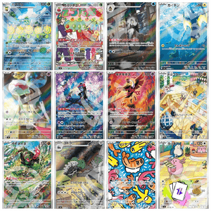Set AR - SV6 - Mask of Change - Warcard