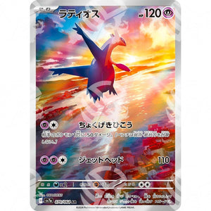 Paradise Dragona - SV7A - Latios - 070/064 - Warcard - Paradise Dragona - SV7A - Latios - 070/064 i prezzi più bassi sul mercato, solo da www.warcardshop.com! Carte singole, box, buste e mazzi.