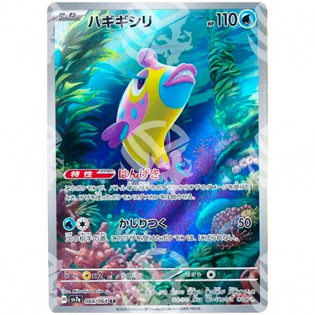 Paradise Dragona - SV7A - Bruxish - 068/064 - Warcard - Paradise Dragona - SV7A - Bruxish - 068/064 i prezzi più bassi sul mercato, solo da www.warcardshop.com! Carte singole, box, buste e mazzi.