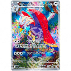 Paradise Dragona - SV7A - Braviary - 076/064 - Warcard - Paradise Dragona - SV7A - Braviary - 076/064 i prezzi più bassi sul mercato, solo da www.warcardshop.com! Carte singole, box, buste e mazzi.