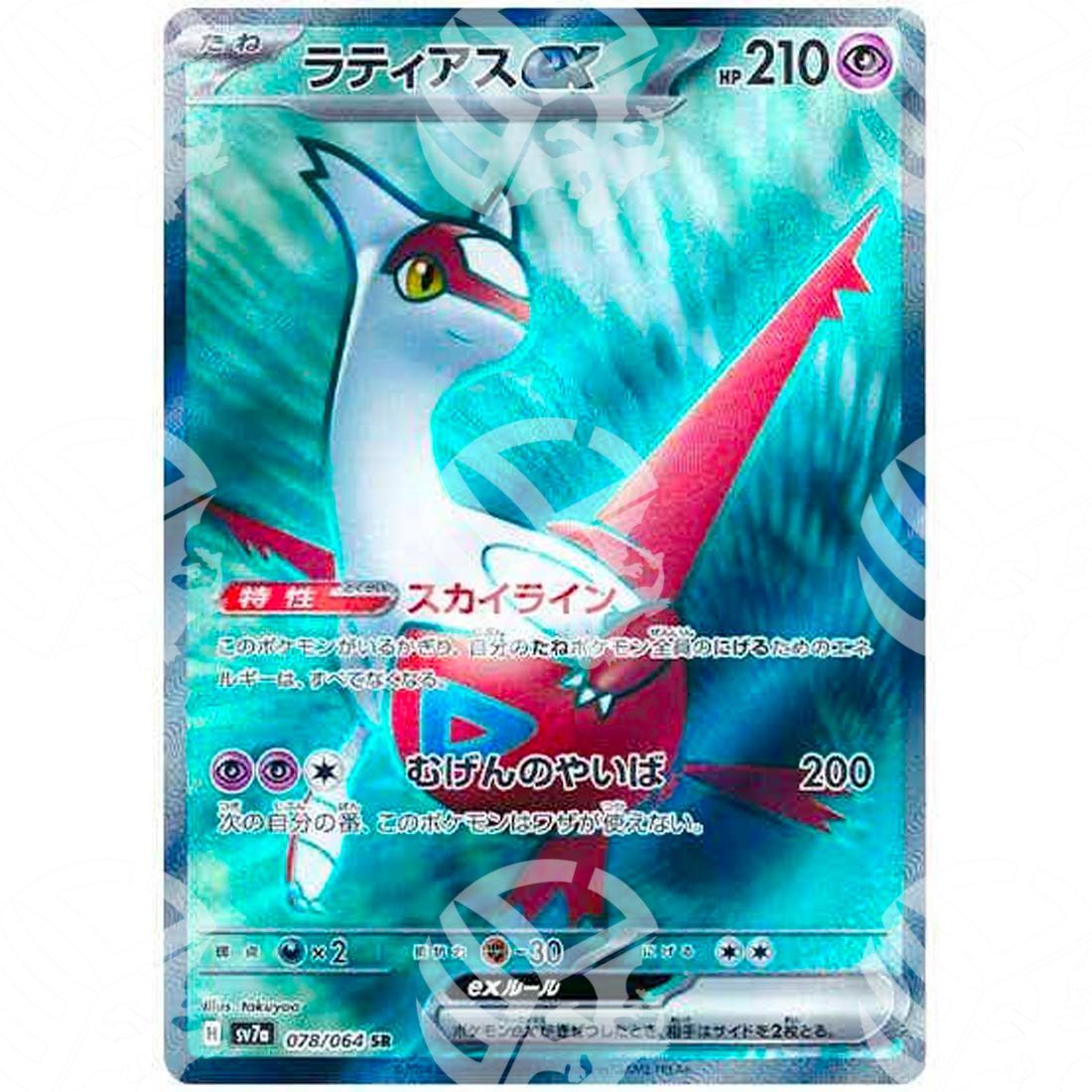 Paradise Dragona - SV7A - Latias ex - Full Art | 078/064 - Warcard - Paradise Dragona - SV7A - Latias ex - Full Art | 078/064 i prezzi più bassi sul mercato, solo da www.warcardshop.com! Carte singole, box, buste e mazzi.