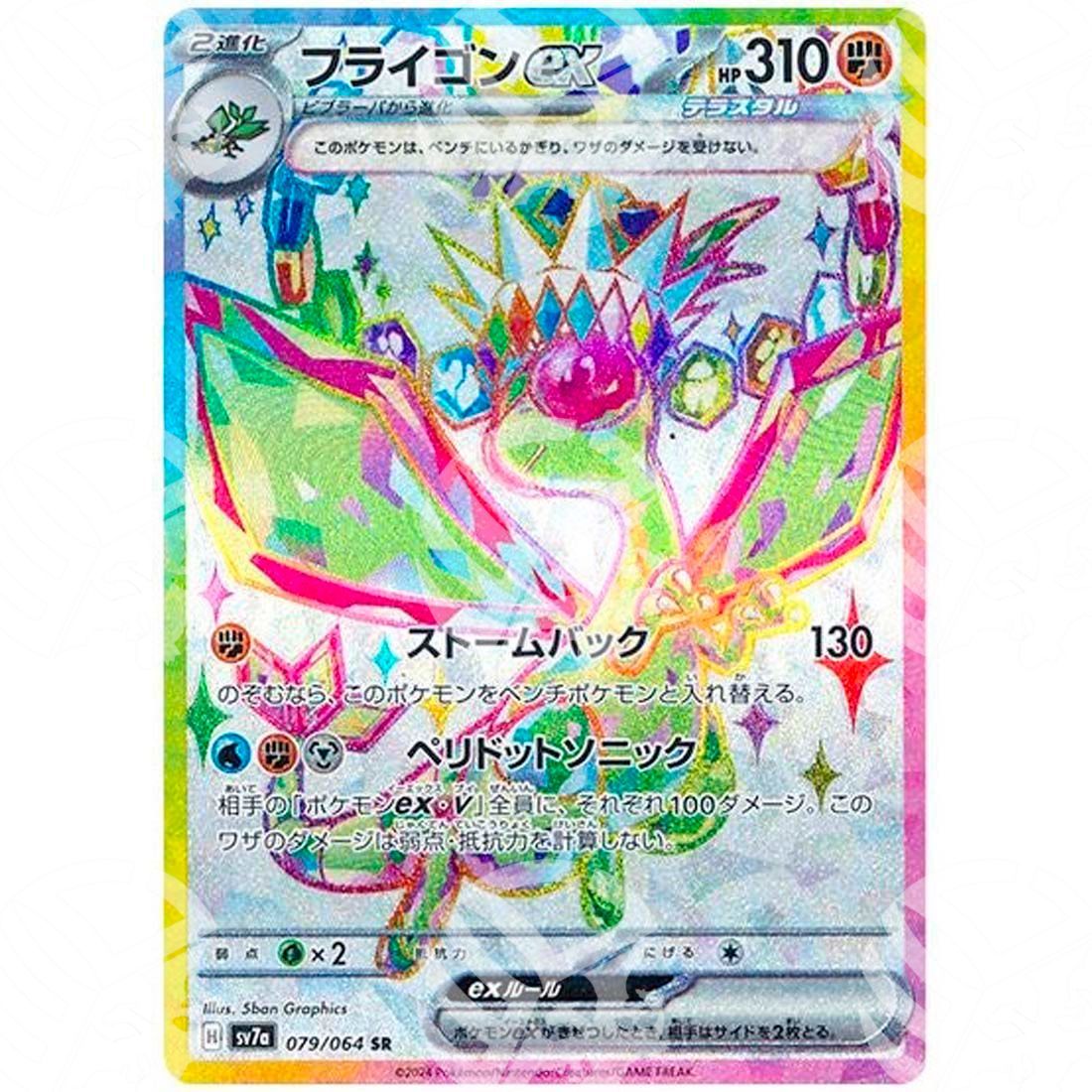 Paradise Dragona - SV7A - Flygon ex - Full Art | 079/064 - Warcard - Paradise Dragona - SV7A - Flygon ex - Full Art | 079/064 i prezzi più bassi sul mercato, solo da www.warcardshop.com! Carte singole, box, buste e mazzi.