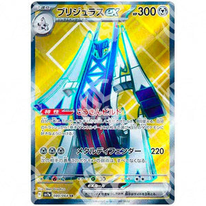 Paradise Dragona - SV7A - Archaludon ex - Full Art | 080/064 - Warcard - Paradise Dragona - SV7A - Archaludon ex - Full Art | 080/064 i prezzi più bassi sul mercato, solo da www.warcardshop.com! Carte singole, box, buste e mazzi.