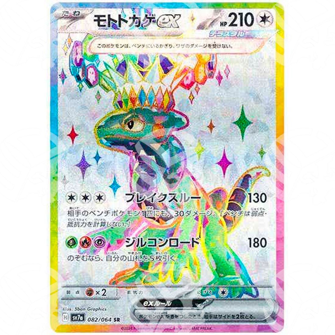 Paradise Dragona - SV7A - Cyclizar ex - Full Art | 082/064 - Warcard - Paradise Dragona - SV7A - Cyclizar ex - Full Art | 082/064 i prezzi più bassi sul mercato, solo da www.warcardshop.com! Carte singole, box, buste e mazzi.