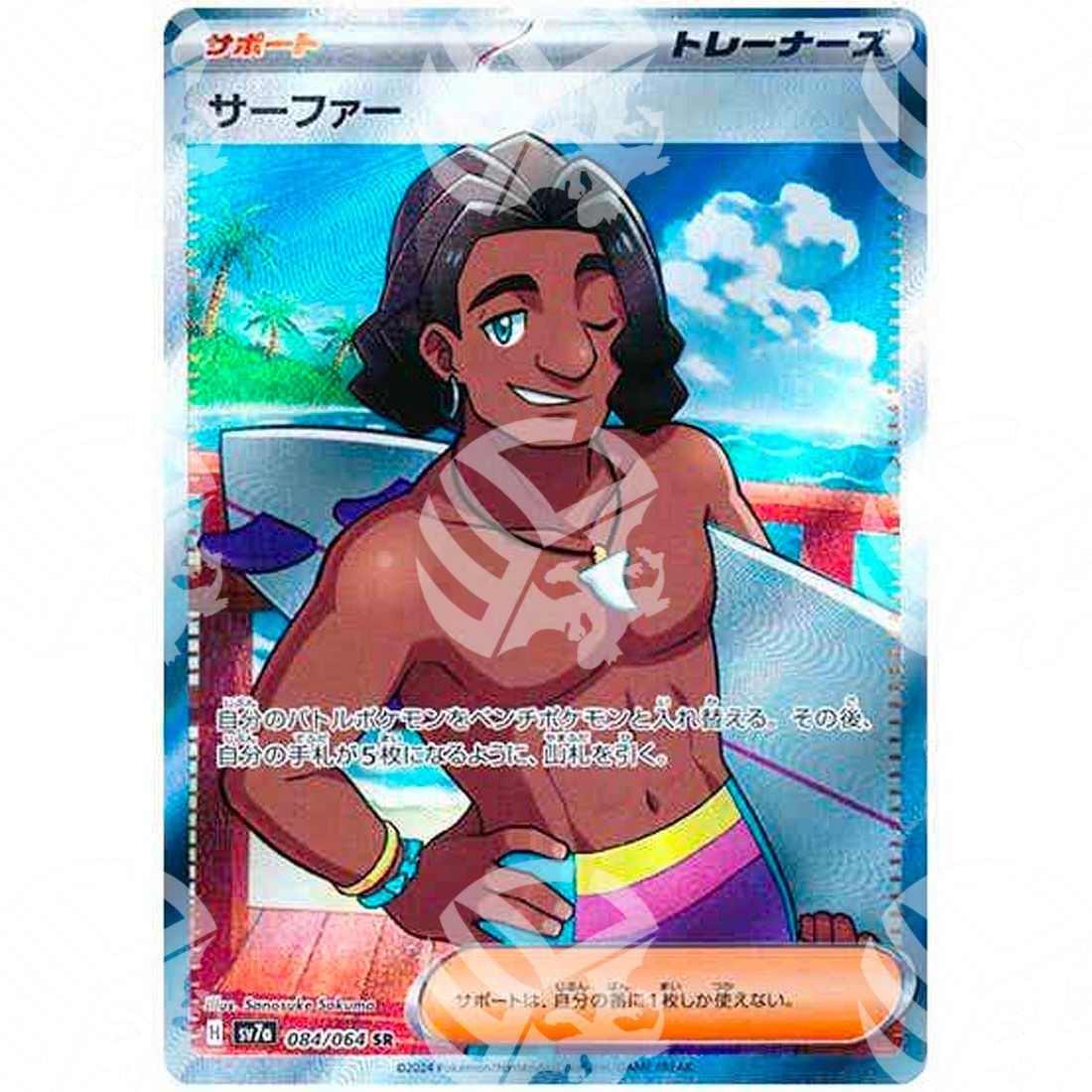 Paradise Dragona - SV7A - Surfer - 084/064 - Warcard - Paradise Dragona - SV7A - Surfer - 084/064 i prezzi più bassi sul mercato, solo da www.warcardshop.com! Carte singole, box, buste e mazzi.