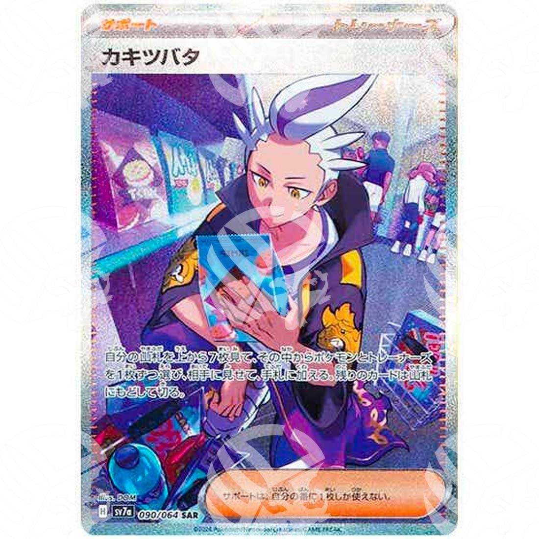 Paradise Dragona - SV7A - Drayton - Special Illustration Rare | 090/064 - Warcard - Paradise Dragona - SV7A - Drayton - Special Illustration Rare | 090/064 i prezzi più bassi sul mercato, solo da www.warcardshop.com! Carte singole, box, buste e mazzi.